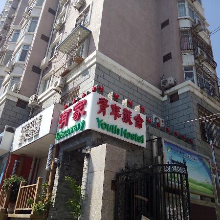 Discovery Youth Hostel Peking  Buitenkant foto