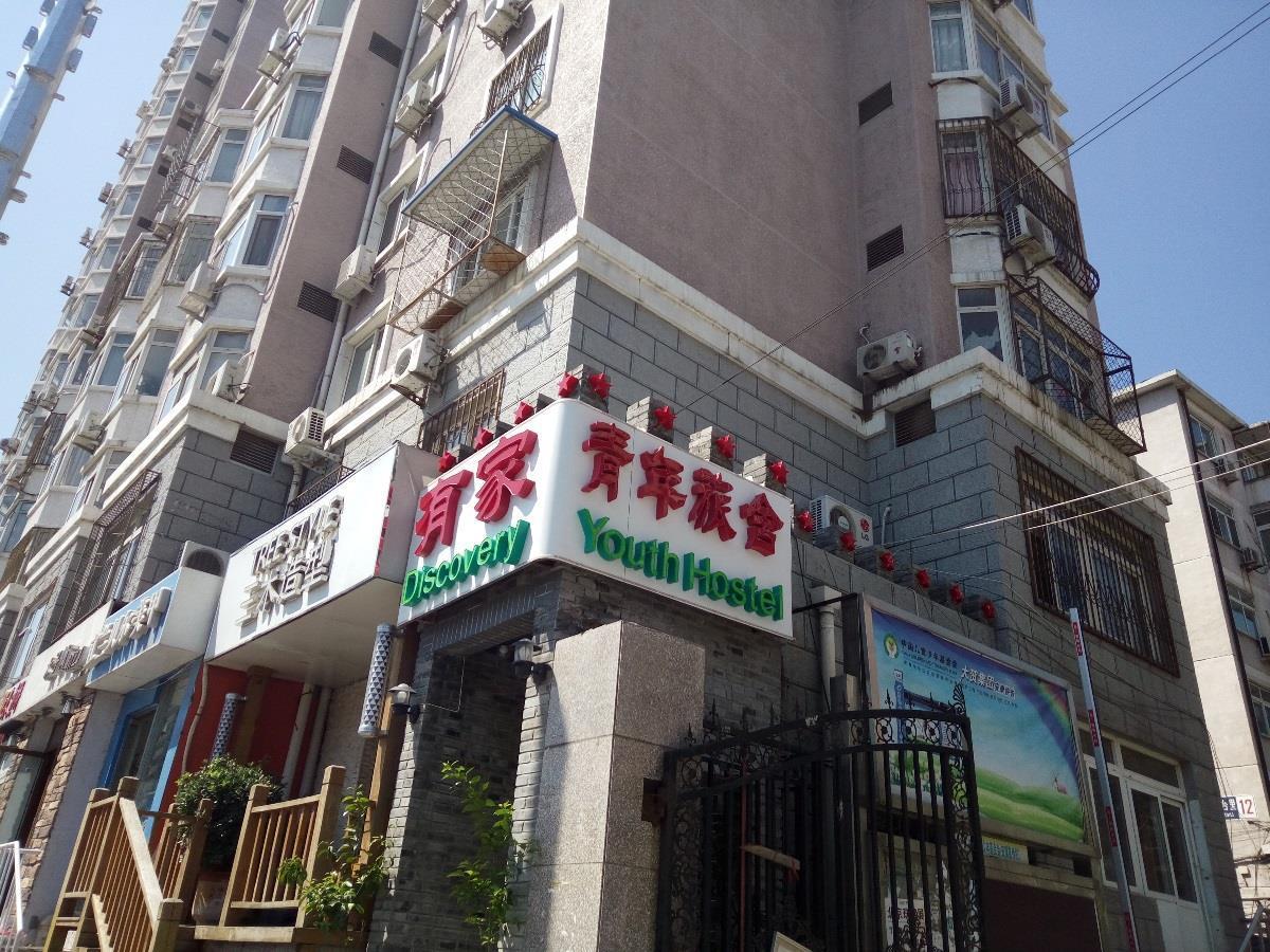 Discovery Youth Hostel Peking  Buitenkant foto
