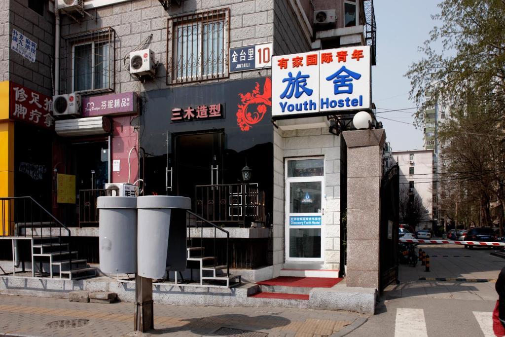 Discovery Youth Hostel Peking  Buitenkant foto